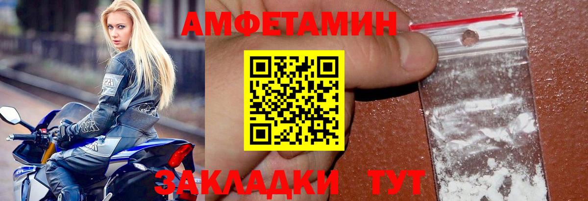 Amphetamine Розовый Балабаново
