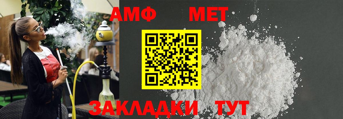 АМФ VHQ  АМФЕТАМИН  Балабаново  Вход с VPN  АМФ 