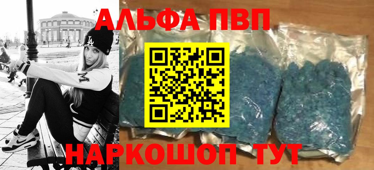 Балабаново  Alpha-PVP кристаллы  Вход с VPN  APVP крисы CK  Alpha PVP СК КРИС 