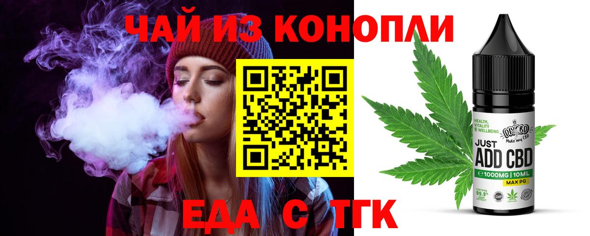 Балабаново  Еда ТГК конопля  Вход с VPN 