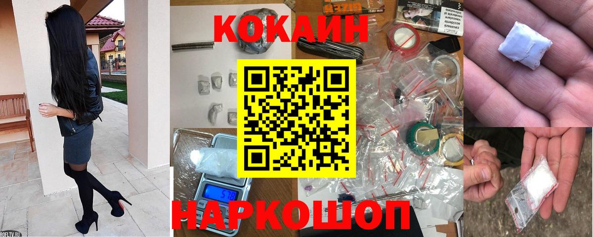 Кокаин 97%  Вход с VPN  КОКАИН  Балабаново 