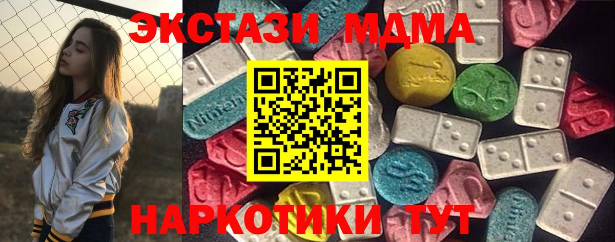 ЭКСТАЗИ XTC  Ecstasy  Балабаново  Вход с VPN 