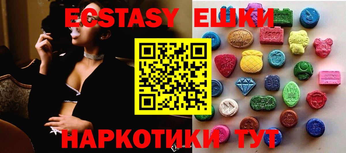 ЭКСТАЗИ TESLA Балабаново
