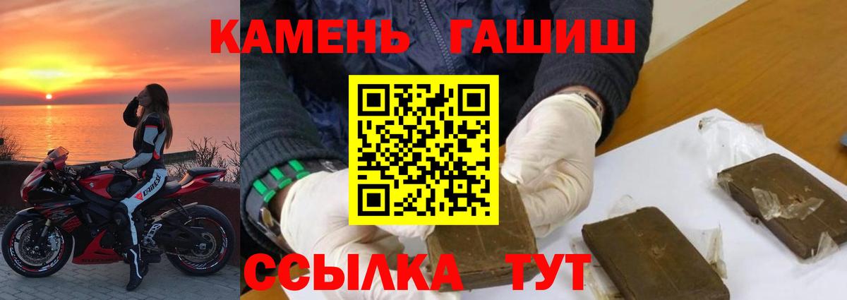 ГАШ гашик Балабаново