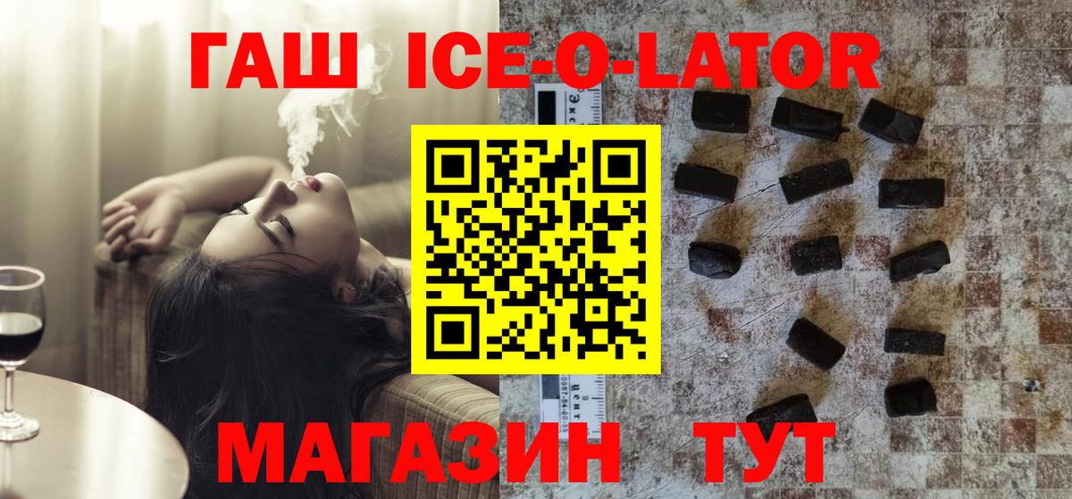 ГАШ убойный  Вход с VPN  ГАШ гашик  Балабаново 