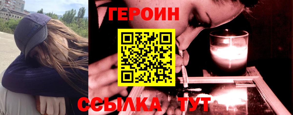 Балабаново  Героин афганец  Героин  Вход с VPN 