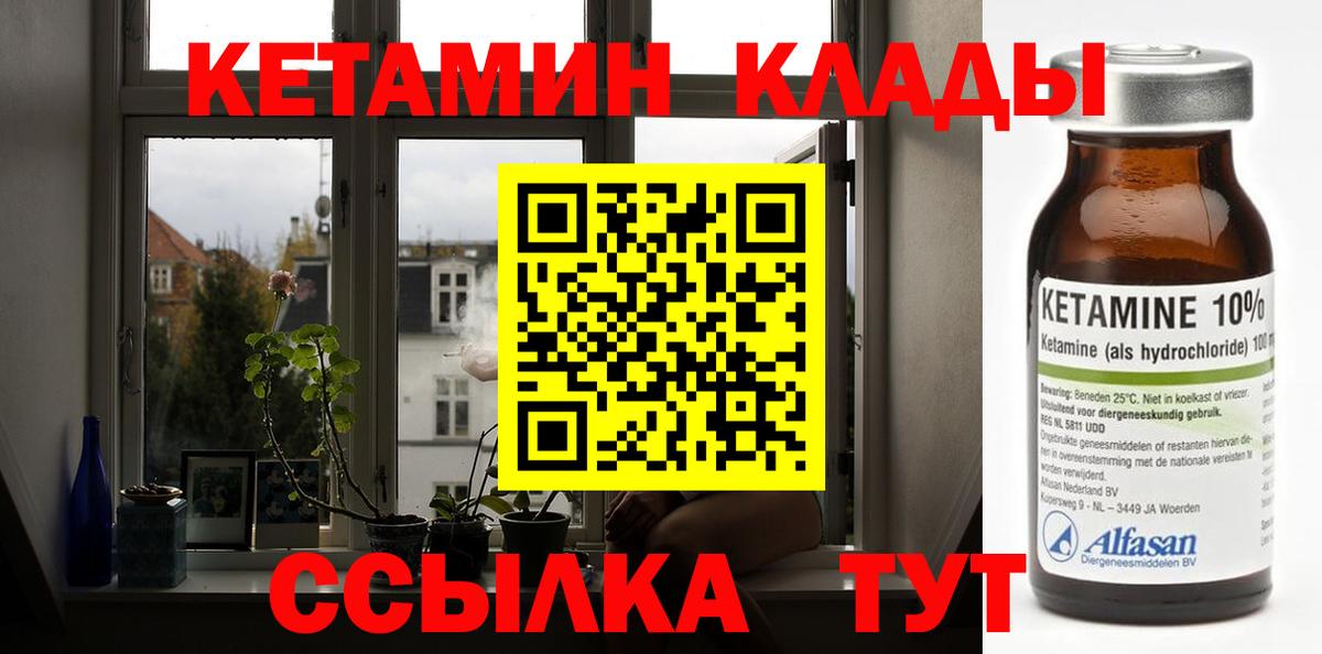 Кетамин ketamine  Вход с VPN  Балабаново 