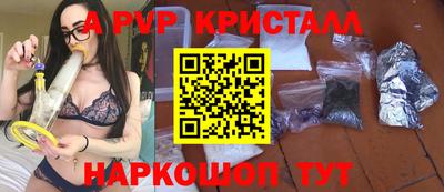 эйфоретик Апшеронск