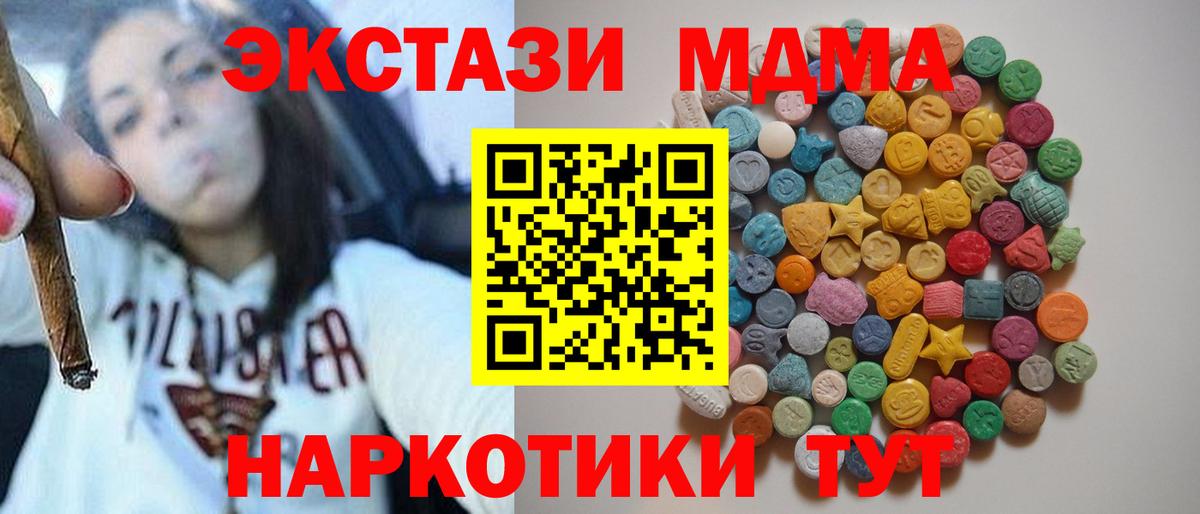 Балабаново  MDMA Molly  Вход с VPN  MDMA молли 