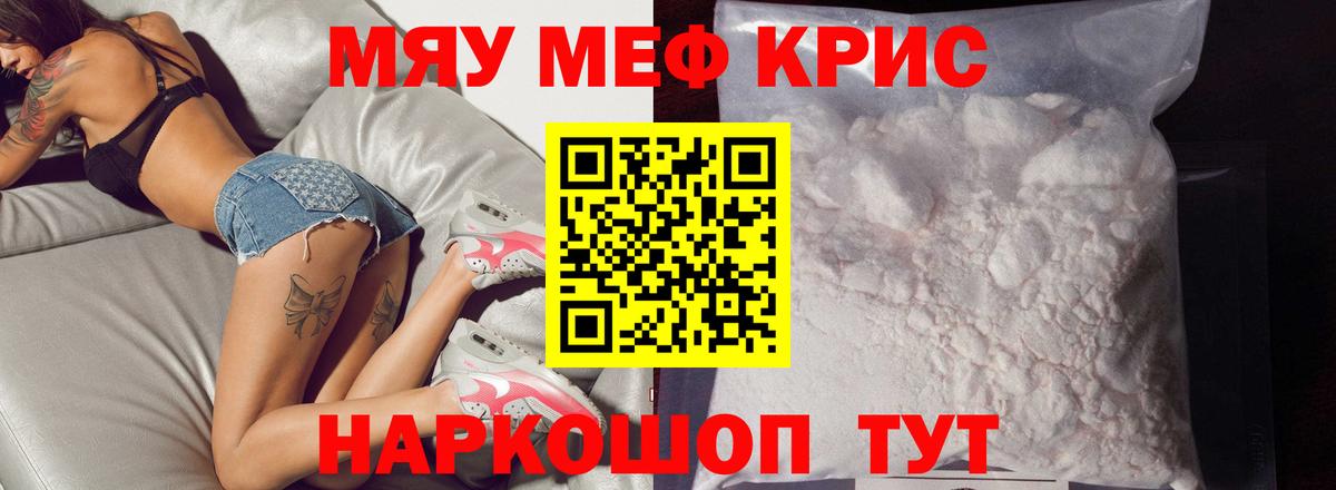 гидра   Меф мяу мяу  Вход с VPN  Мефедрон мяу мяу  Балабаново 