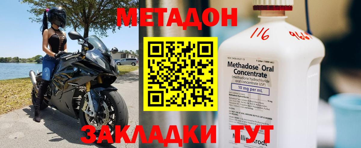 Балабаново  Метадон methadone  ОМГ ОМГ ТОР  МЕТАДОН кристалл  Вход с VPN 