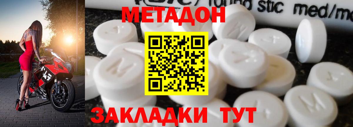 Метадон VHQ Балабаново