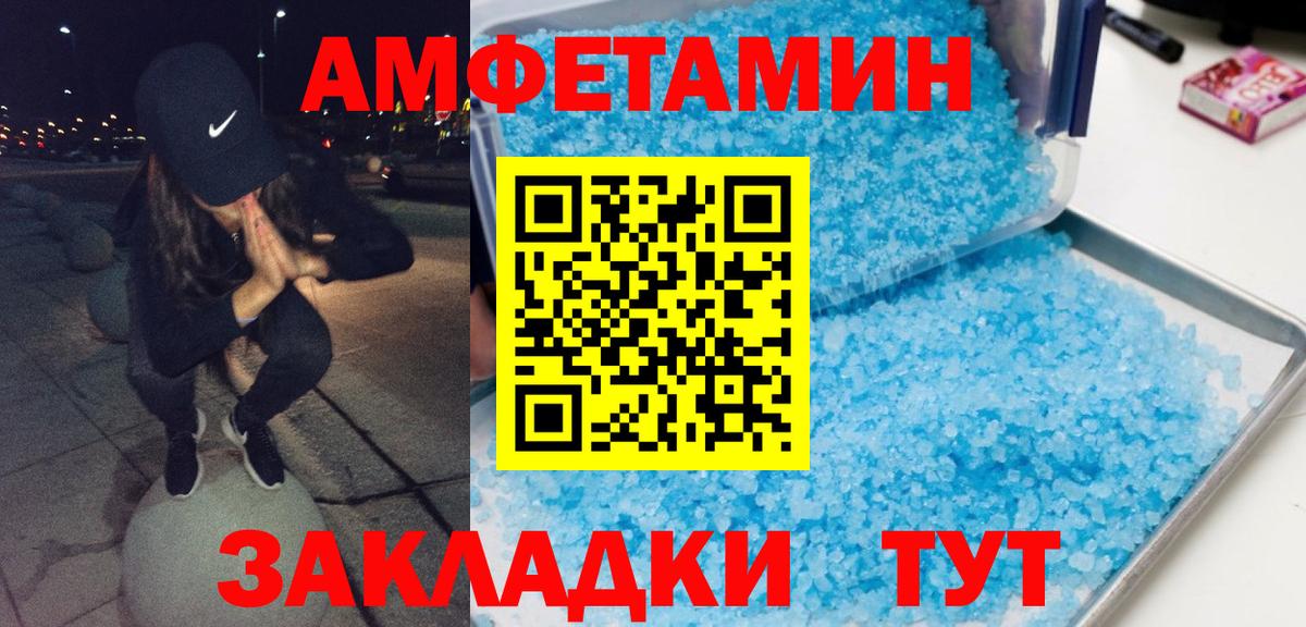 МЕТАМФЕТАМИН  Метамфетамин Декстрометамфетамин 99.9%  Вход с VPN  Балабаново 
