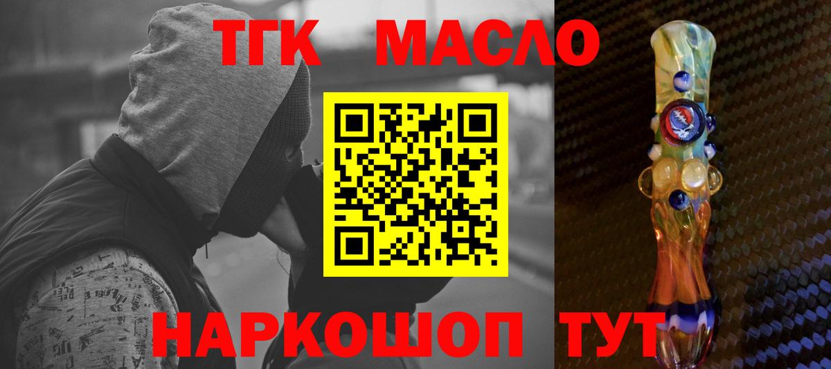 Дистиллят ТГК концентрат  Дистиллят ТГК вейп с тгк  Балабаново  Вход с VPN 