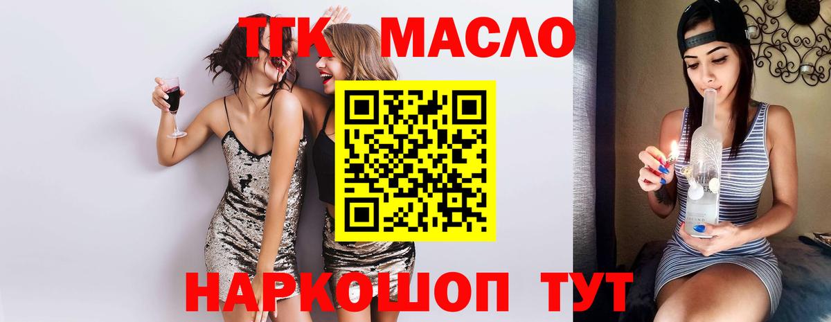 ТГК вейп Балабаново